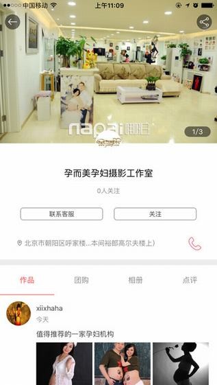 哪拍网团购下载