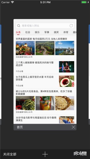 可乐浏览器手机版
