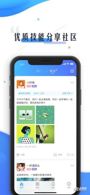 初刻iOS