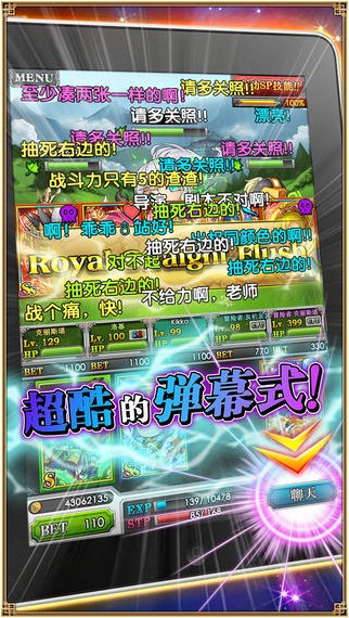 天天三国iPhone版