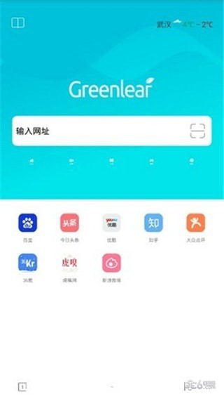绿叶浏览器iOS