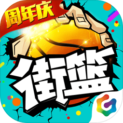 街篮华为客户端 v1.13.5 安卓最新版