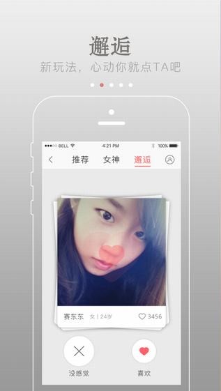 生活范app