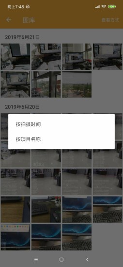 工拍拍ios