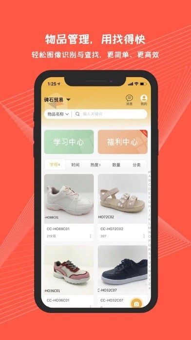 找得快iOS