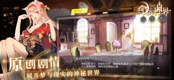 命运神界梦境链接iOS