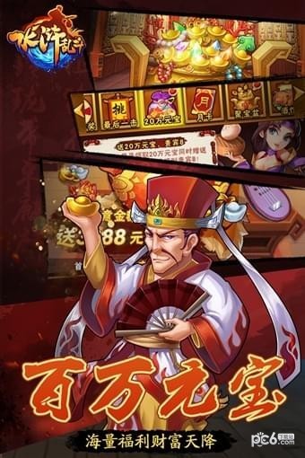 水浒乱斗ios