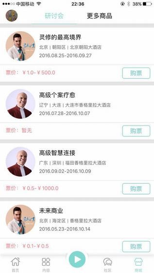 灵性岛app