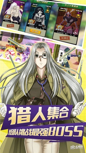 幻想旅团