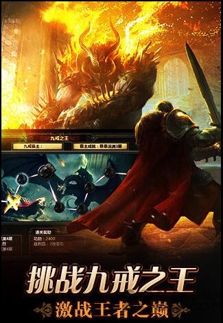 九戒之王最新手机版