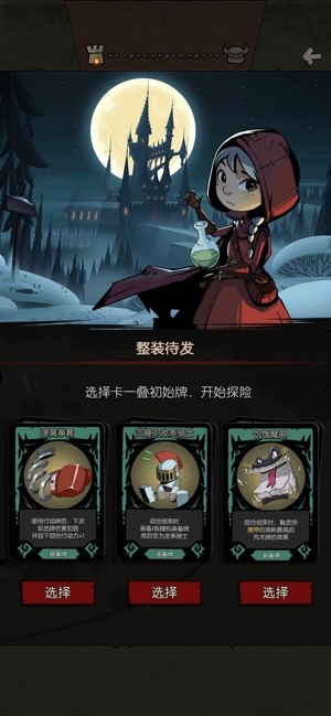 月圆之夜游戏下载