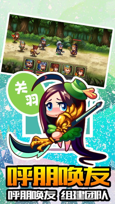 三国战争iOS版