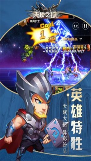 天使之城iOS