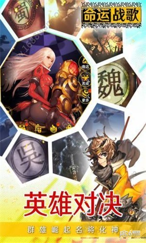 命运战歌iOS