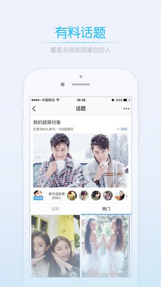 江油都市网下载