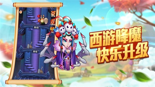 闹翻这三界iOS