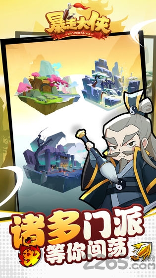 暴走大侠华为版