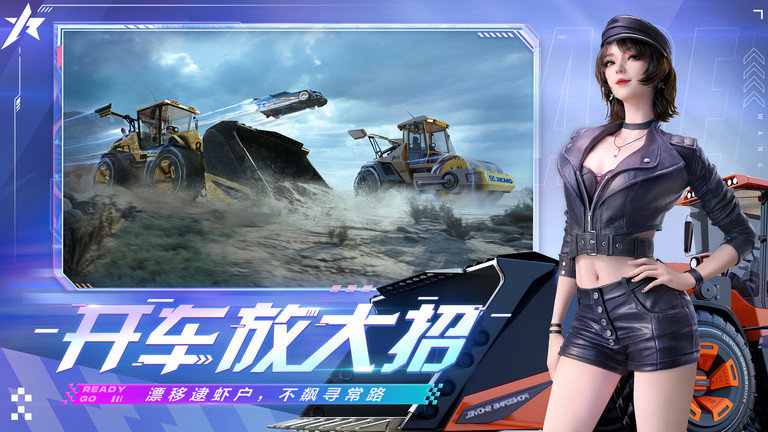 王牌竞速华为版 王牌竞速华为版