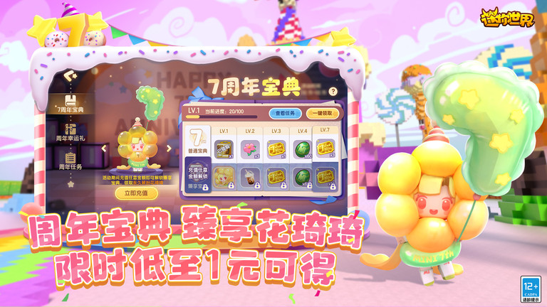 迷你世界鸿蒙版