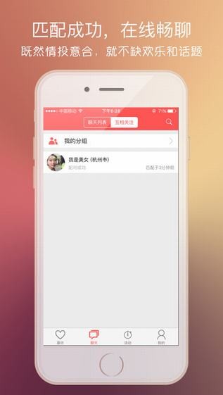 空闲app