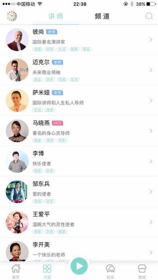 灵性岛app