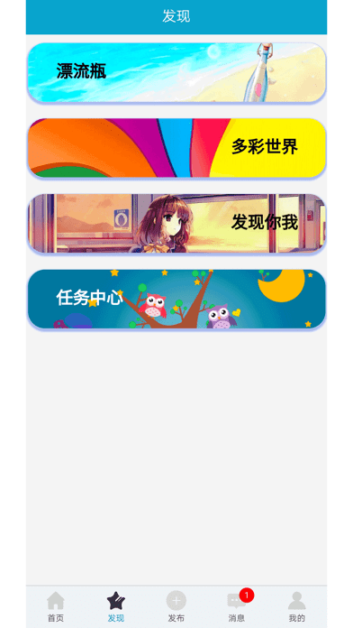 享悦iOS