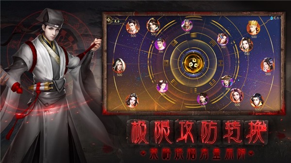 聊斋之百鬼夜行iOS