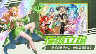 女武神契约ios