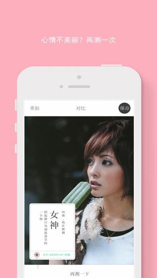 KeepCap app