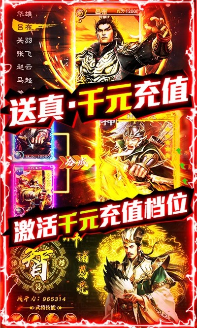百战沙场iOS