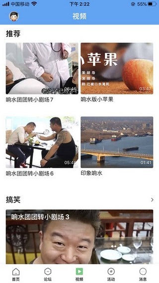 响水团团转iOS