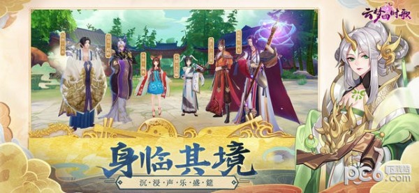 云梦四时歌iOS