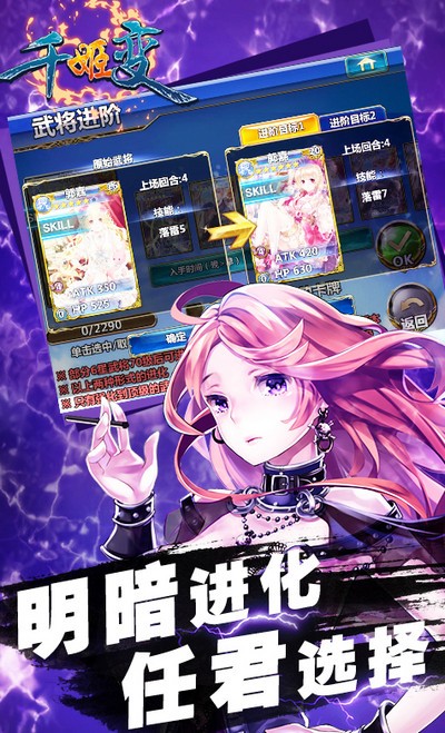 千姬变iPhone版