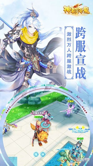 神都降魔