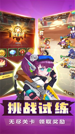 萌将大乱斗iOS