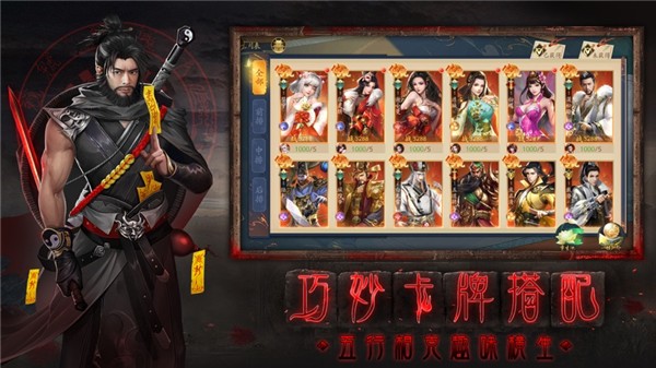 聊斋之百鬼夜行iOS