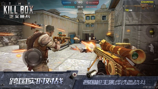 正义枪战华为版本