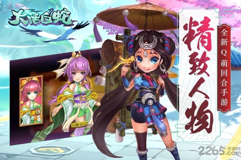 大话白蛇手游华为版