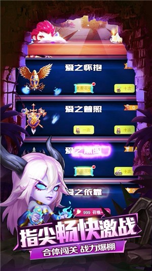 召唤祭坛iOS