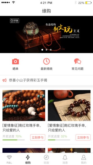 玩介app