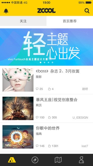 站酷app