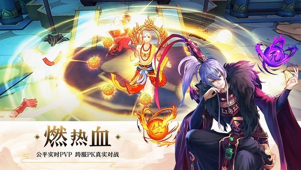 轮回诀iphone版下载