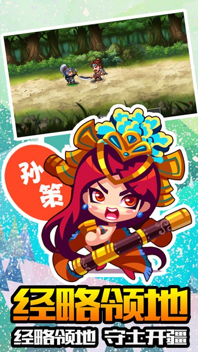 三国战争iOS版