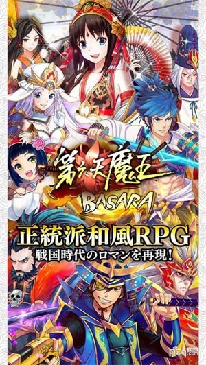 第六天魔王