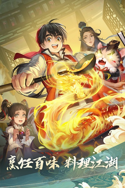 新笑傲江湖华为客户端
