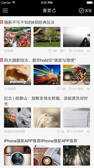摄影玩家app