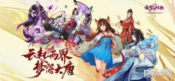 云梦四时歌iOS