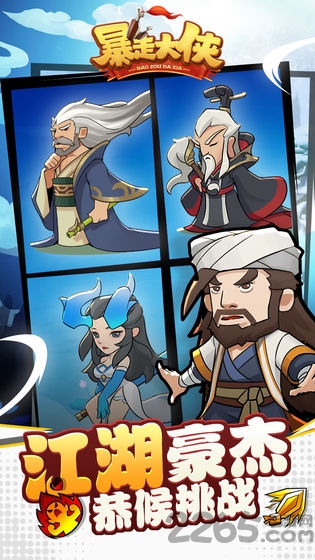 暴走大侠华为版
