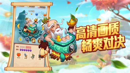 闹翻这三界iOS