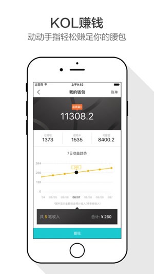 Robin8 app